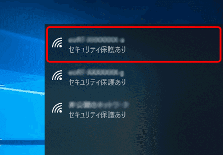 SSIDを選択