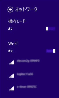 赤設定したいSSIDを選択する。